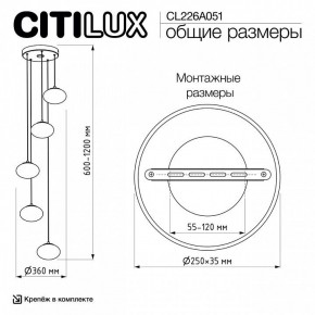 Подвесной светильник Citilux Atman Smart CL226A051 в Магнитогорске - magnitogorsk.mebel24.online | фото 10