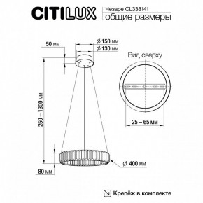 Подвесной светильник Citilux Чезаре CL338141 в Магнитогорске - magnitogorsk.mebel24.online | фото 3