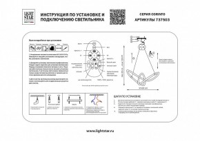 Подвесной светильник Lightstar Corinto 737503 в Магнитогорске - magnitogorsk.mebel24.online | фото 3