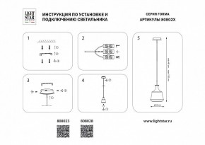 Подвесной светильник Lightstar Forma 808023 в Магнитогорске - magnitogorsk.mebel24.online | фото 3