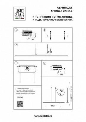 Подвесной светильник Lightstar Lodi 723517 в Магнитогорске - magnitogorsk.mebel24.online | фото 3