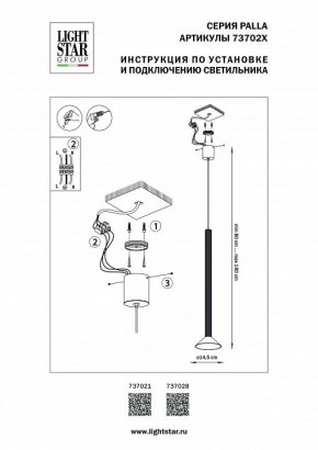 Подвесной светильник Lightstar Palla 737021 в Магнитогорске - magnitogorsk.mebel24.online | фото 3