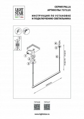 Подвесной светильник Lightstar Palla 737116 в Магнитогорске - magnitogorsk.mebel24.online | фото 2