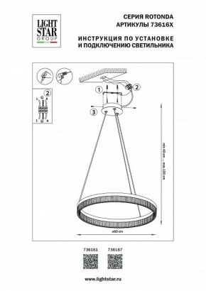 Подвесной светильник Lightstar Rotonda 736167 в Магнитогорске - magnitogorsk.mebel24.online | фото 3