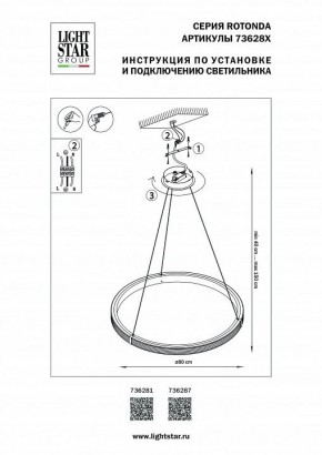 Подвесной светильник Lightstar Rotonda 736281 в Магнитогорске - magnitogorsk.mebel24.online | фото 3