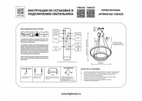 Подвесной светильник Lightstar Rotonda 736427 в Магнитогорске - magnitogorsk.mebel24.online | фото 3