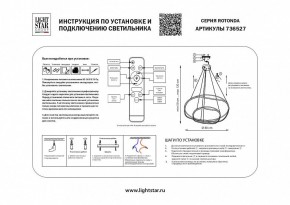 Подвесной светильник Lightstar Rotonda 736527 в Магнитогорске - magnitogorsk.mebel24.online | фото 3