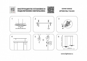 Подвесной светильник Lightstar Varese 731323 в Магнитогорске - magnitogorsk.mebel24.online | фото 4