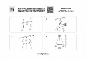 Подвесной светильник Lightstar Virata 814213 в Магнитогорске - magnitogorsk.mebel24.online | фото 3