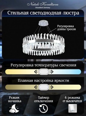 Подвесной светильник Natali Kovaltseva ALEXANDRIA LED LAMPS 81247 в Магнитогорске - magnitogorsk.mebel24.online | фото 6