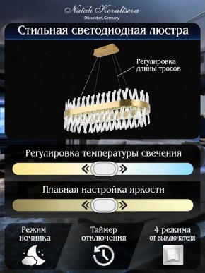 Подвесной светильник Natali Kovaltseva ALEXANDRIA LED LAMPS 81248 в Магнитогорске - magnitogorsk.mebel24.online | фото 6