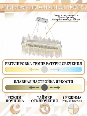 Подвесной светильник Natali Kovaltseva Smart Нимбы LED LAMPS 81265 в Магнитогорске - magnitogorsk.mebel24.online | фото 6