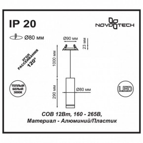 Подвесной светильник Novotech Arum 357691 в Магнитогорске - magnitogorsk.mebel24.online | фото 3