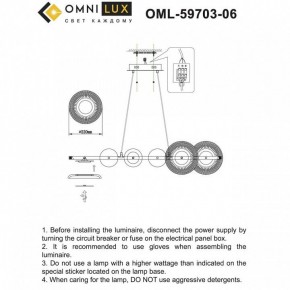 Подвесной светильник Omnilux Crocetta OML-59703-06 в Магнитогорске - magnitogorsk.mebel24.online | фото 9