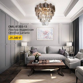 Подвесной светильник Omnilux Lariano OML-81303-13 в Магнитогорске - magnitogorsk.mebel24.online | фото 2
