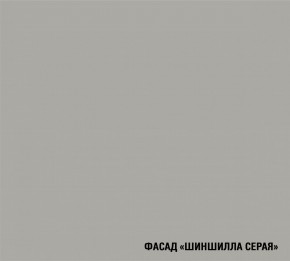 ШЕЛЛИ Кухонный гарнитур Лайт 1200 мм в Магнитогорске - magnitogorsk.mebel24.online | фото 6