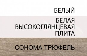 Шкаф 3D/TYP 22A, LINATE ,цвет белый/сонома трюфель в Магнитогорске - magnitogorsk.mebel24.online | фото 3