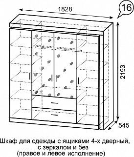Шкаф для одежды с ящиками 4-х створчатый с зеркалом Люмен 16 в Магнитогорске - magnitogorsk.mebel24.online | фото 3