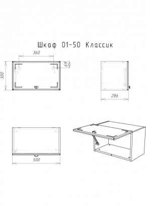 Шкаф навесной Классик 01-50 АЙСБЕРГ (DA1144HR) в Магнитогорске - magnitogorsk.mebel24.online | фото