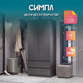 Спальня Симпл (графит) модульная в Магнитогорске - magnitogorsk.mebel24.online | фото 37