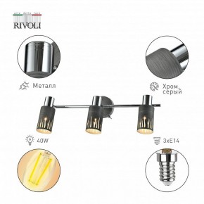 Спот Rivoli Lethe Б0055655 в Магнитогорске - magnitogorsk.mebel24.online | фото 2