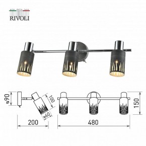 Спот Rivoli Lethe Б0055655 в Магнитогорске - magnitogorsk.mebel24.online | фото 4
