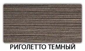 Стол-бабочка Бриз пластик Калакатта в Магнитогорске - magnitogorsk.mebel24.online | фото 18
