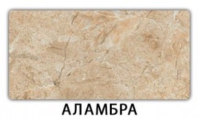 Стол-бабочка Бриз пластик Калакатта в Магнитогорске - magnitogorsk.mebel24.online | фото 5
