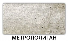 Стол-бабочка Бриз пластик Мрамор марквина синий в Магнитогорске - magnitogorsk.mebel24.online | фото 12