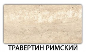 Стол-бабочка Бриз пластик Мрамор марквина синий в Магнитогорске - magnitogorsk.mebel24.online | фото 21