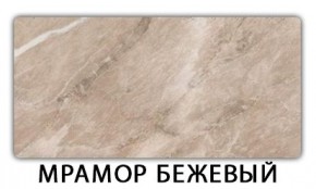 Стол-бабочка Паук пластик травертин Риголетто светлый в Магнитогорске - magnitogorsk.mebel24.online | фото 13