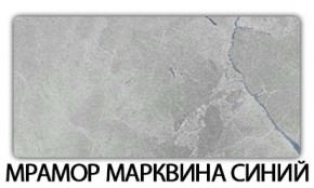 Стол-бабочка Паук пластик травертин Риголетто светлый в Магнитогорске - magnitogorsk.mebel24.online | фото 15