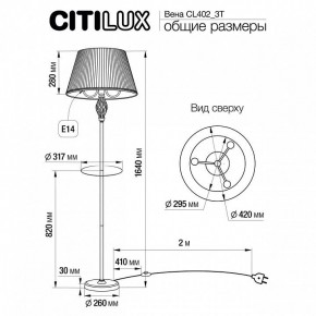 Стол журнальный с торшером Citilux Вена CL402933T в Магнитогорске - magnitogorsk.mebel24.online | фото 5