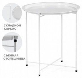 Стол журнальный Tray в Магнитогорске - magnitogorsk.mebel24.online | фото 2