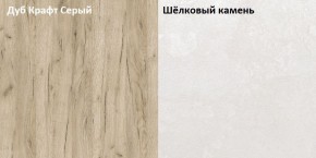 Стол компьютерный 12.72 Комфорт (Дуб серый CRAFT K 002 PW, Шелковый камень К349 RT) в Магнитогорске - magnitogorsk.mebel24.online | фото 2