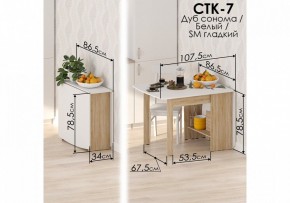 Стол обеденный СтК7 в Магнитогорске - magnitogorsk.mebel24.online | фото 2