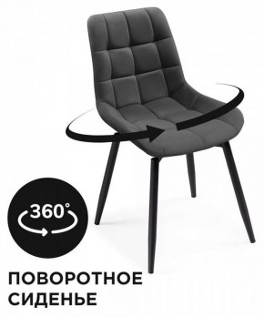 Стул Челси в Магнитогорске - magnitogorsk.mebel24.online | фото 2