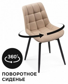 Стул Челси К в Магнитогорске - magnitogorsk.mebel24.online | фото 5