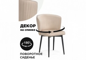 Стул Фрибур в Магнитогорске - magnitogorsk.mebel24.online | фото 6