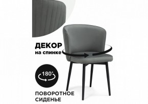 Стул Фрибур в Магнитогорске - magnitogorsk.mebel24.online | фото 6