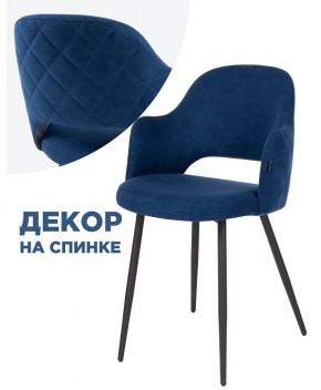 Стул Гутрид в Магнитогорске - magnitogorsk.mebel24.online | фото 3