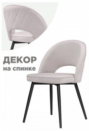 Стул Клэйн MR 28 в Магнитогорске - magnitogorsk.mebel24.online | фото 2