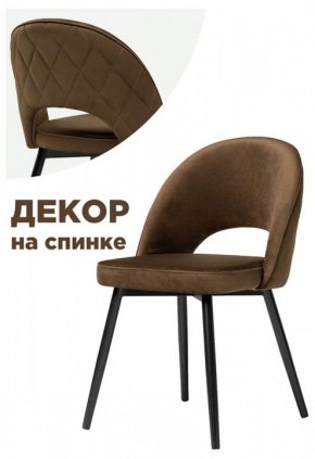 Стул Клэйн MR 7 в Магнитогорске - magnitogorsk.mebel24.online | фото