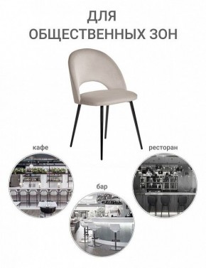 Стул Leo в Магнитогорске - magnitogorsk.mebel24.online | фото 8