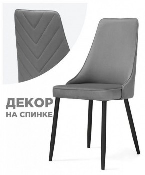 Стул Лорд в Магнитогорске - magnitogorsk.mebel24.online | фото