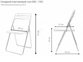 Стул раскладной OKC -1331 Зеленый (SC 1331) в Магнитогорске - magnitogorsk.mebel24.online | фото 2