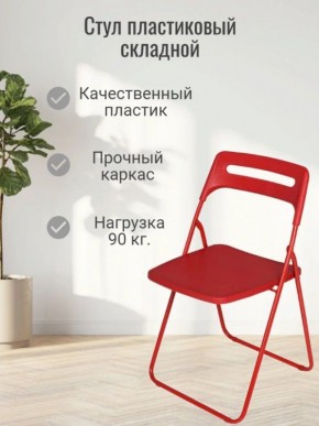 Стул раскладной OKC -1331 Зеленый (SC 1331) в Магнитогорске - magnitogorsk.mebel24.online | фото 3