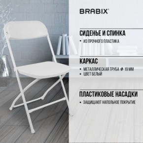 Стул складной BRABIX "Golf CF-002", белый каркас, пластик белый, 532887 в Магнитогорске - magnitogorsk.mebel24.online | фото 6