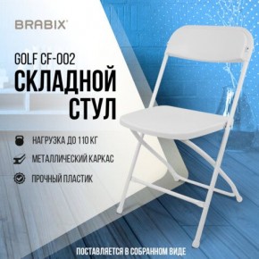 Стул складной BRABIX "Golf CF-002", белый каркас, пластик белый, 532887 в Магнитогорске - magnitogorsk.mebel24.online | фото 7