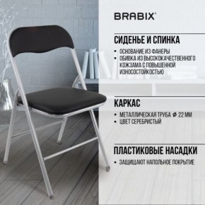 Стул складной BRABIX "Golf CF-007", серебристый каркас, кожзам чёрный, 532891 в Магнитогорске - magnitogorsk.mebel24.online | фото 4